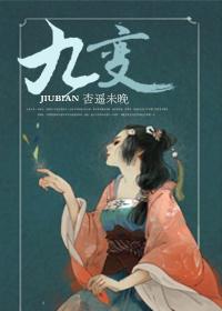 悟性逆天之天蚕九变