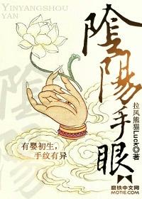 阴阳手眼电影2023免费播放