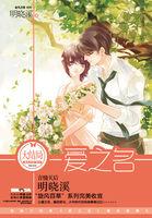 教师以爱之名