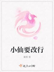 小仙儿是啥
