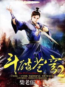 斗破苍穹23种异火