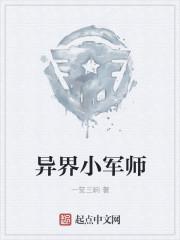 异界军神类