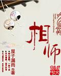 麻衣大相师