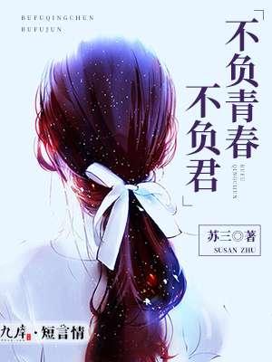 不负青春不负韶华作文800字
