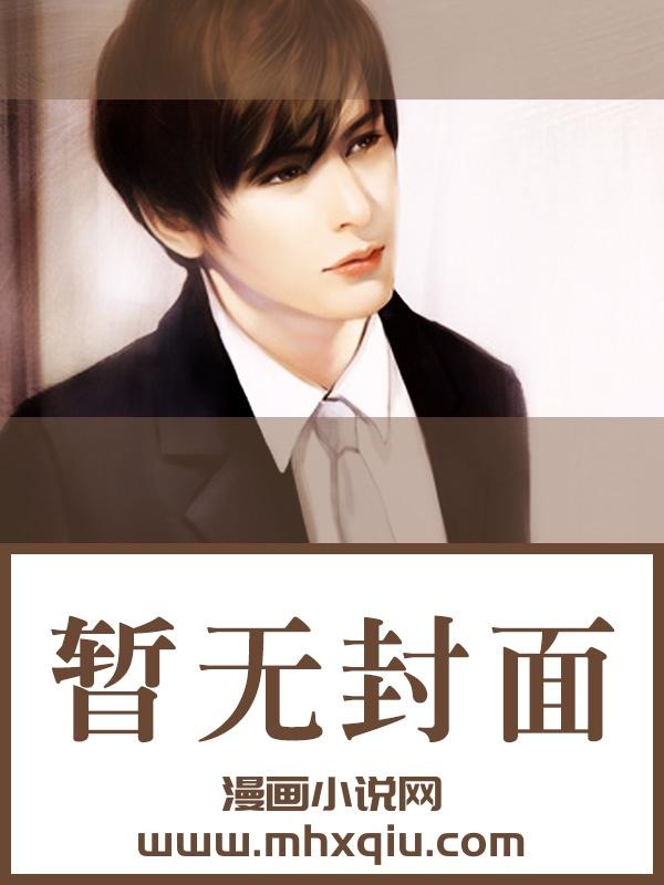 和死对头成婚后