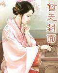 用爱调教