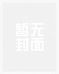 斗罗：开局召唤黄泉