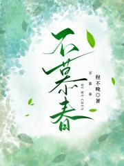 不慕春